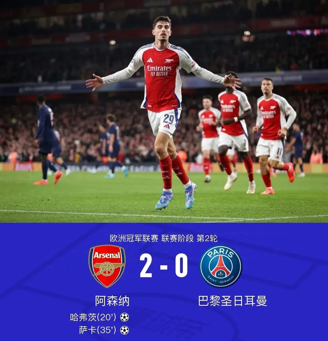 华体会网址-巴黎圣日耳曼险胜阿森纳，阿扎尔扑点救主英超的简单介绍