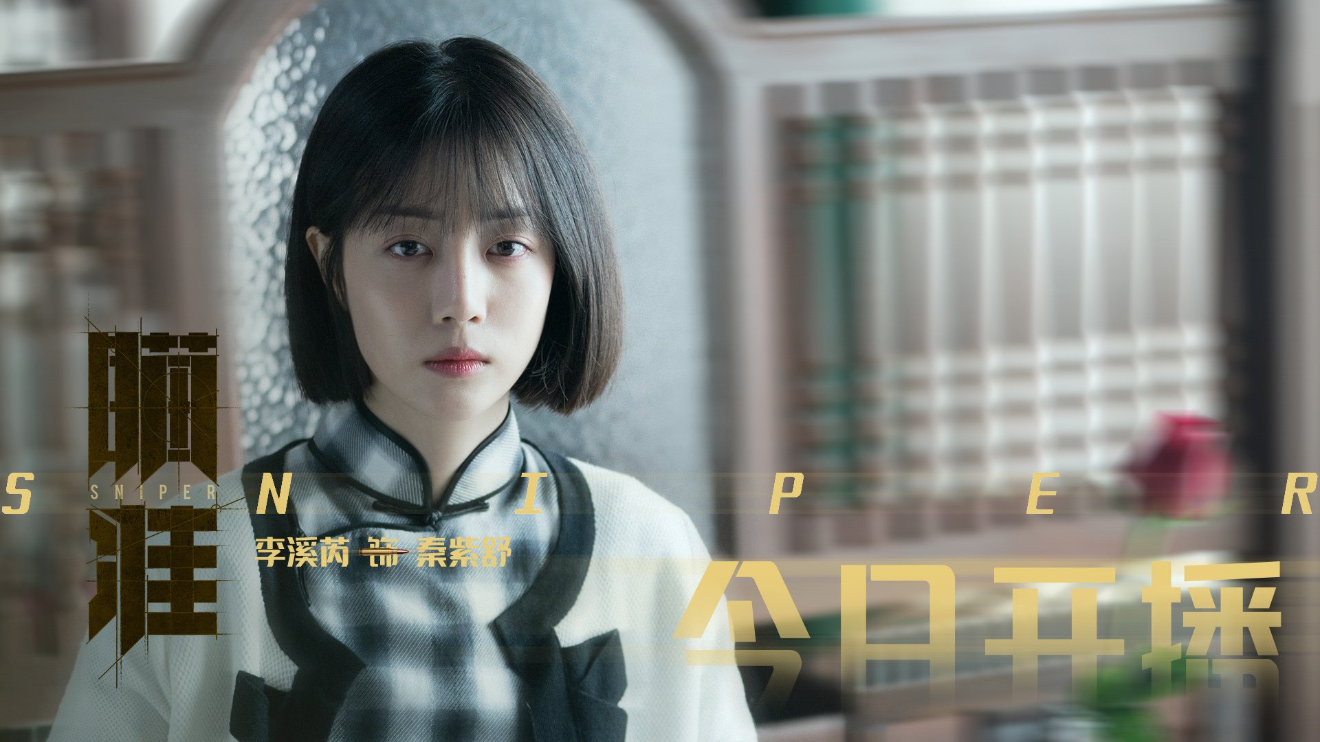 金色闪电划破威斯特法伦，萨内一击定乾坤，雷恩战役提前鸣金收兵